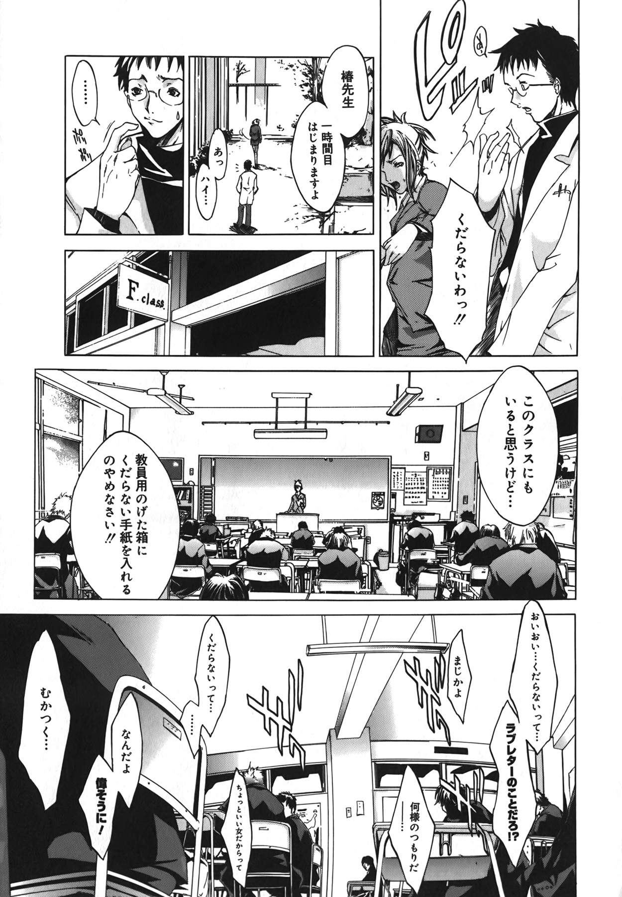 [Kentarou] Diablo -Koakuma Maro Houruki- page 149 full