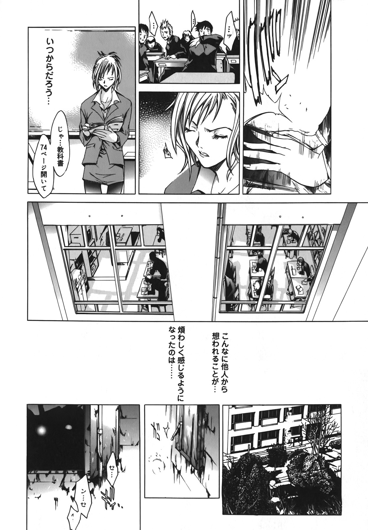 [Kentarou] Diablo -Koakuma Maro Houruki- page 150 full