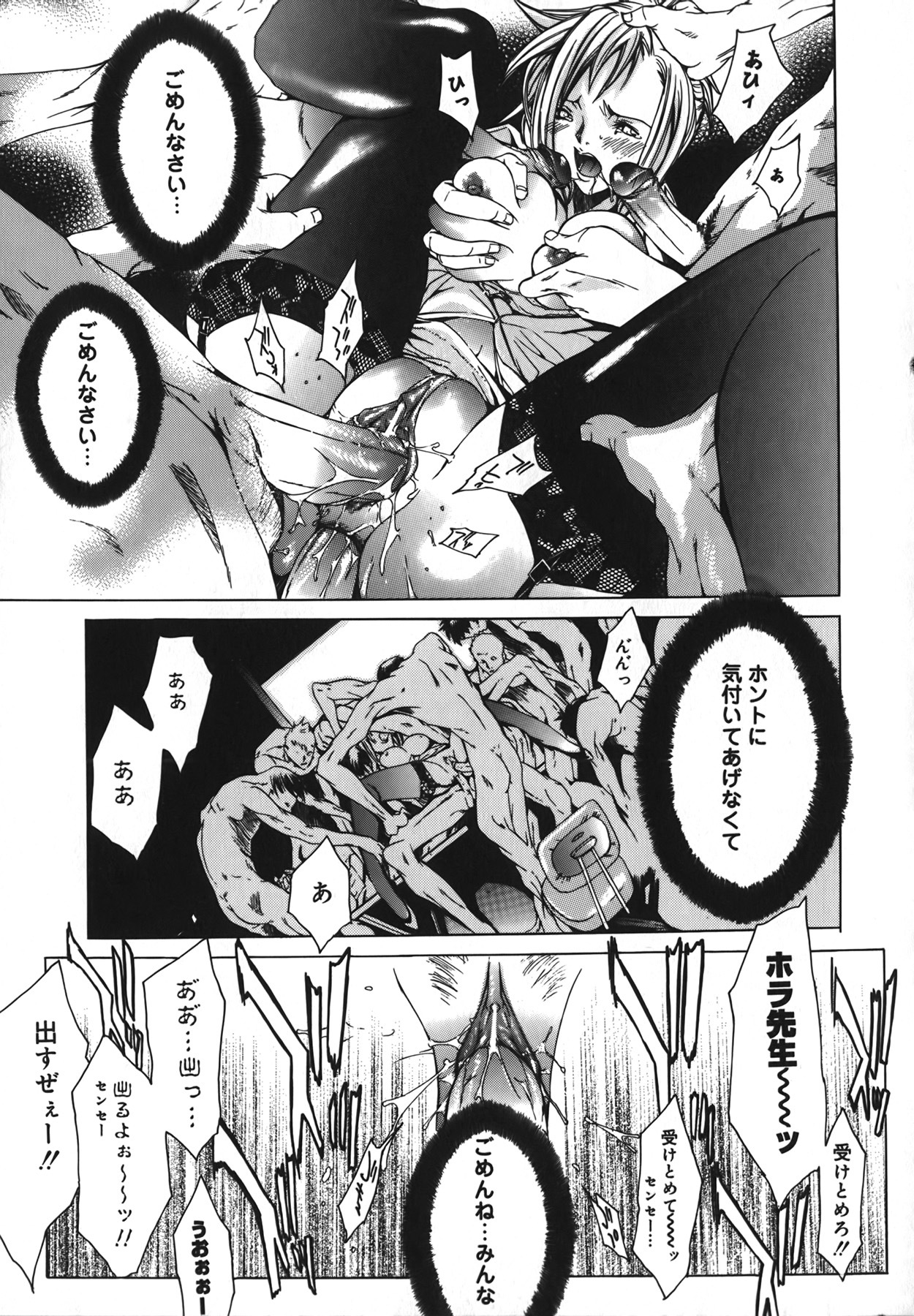 [Kentarou] Diablo -Koakuma Maro Houruki- page 159 full