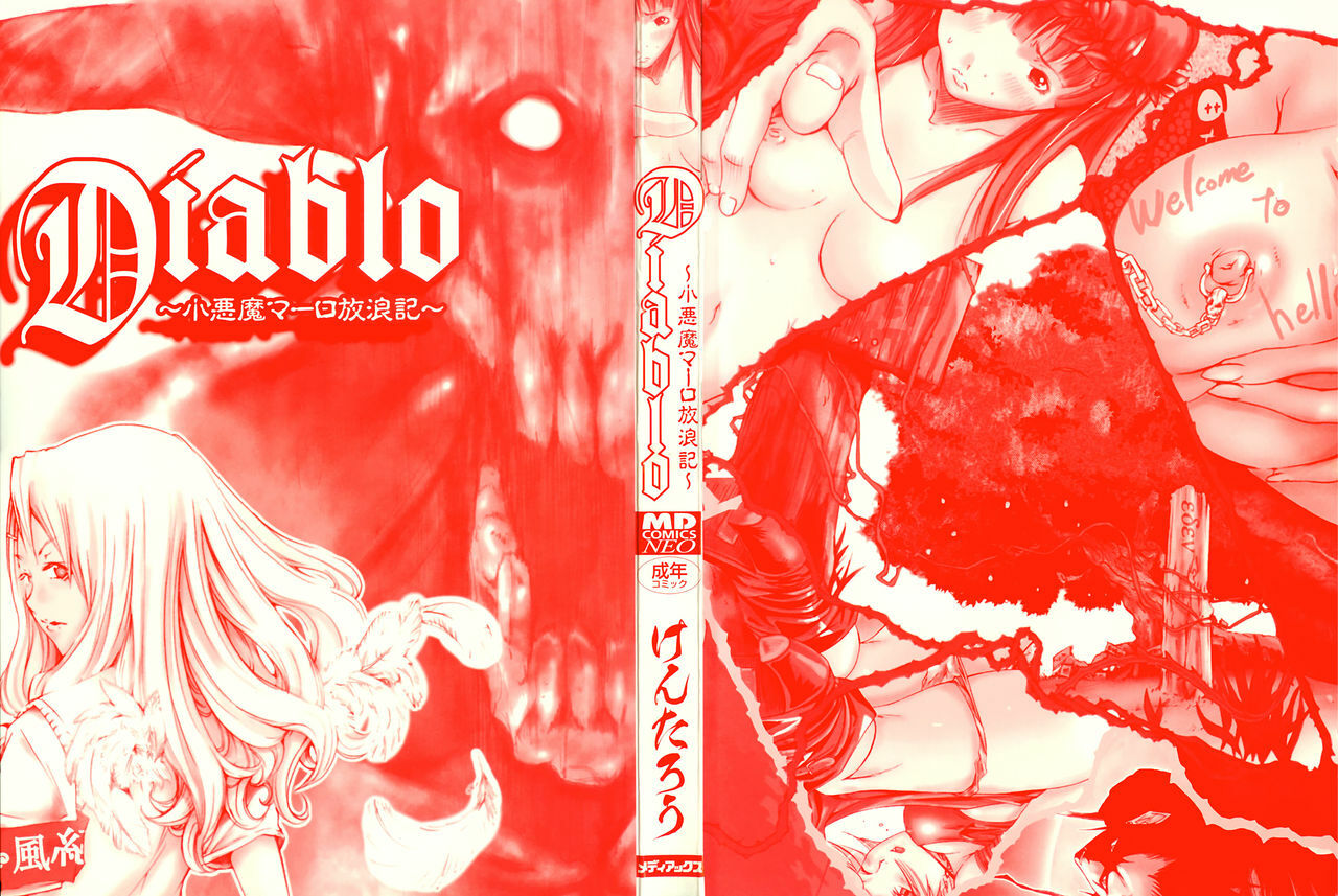 [Kentarou] Diablo -Koakuma Maro Houruki- page 2 full