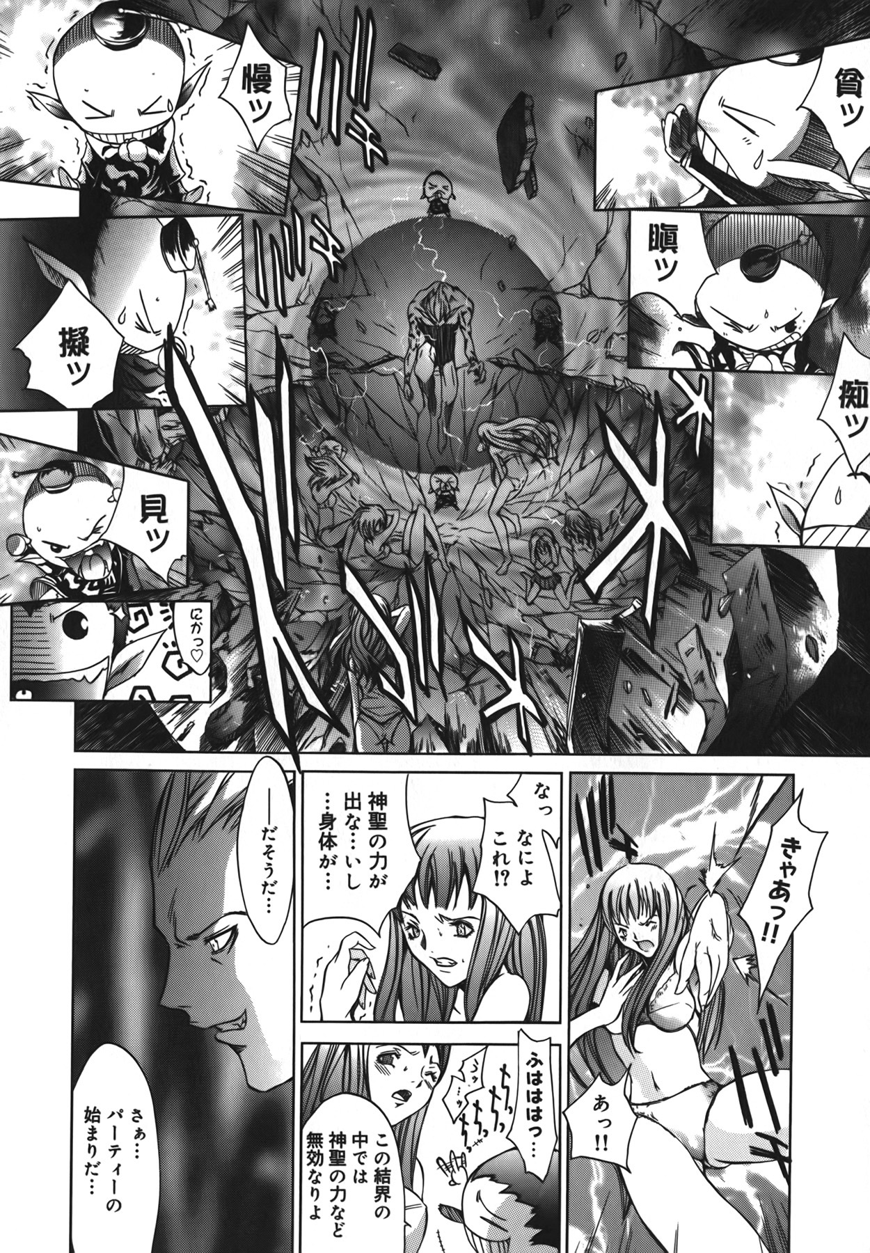 [Kentarou] Diablo -Koakuma Maro Houruki- page 28 full