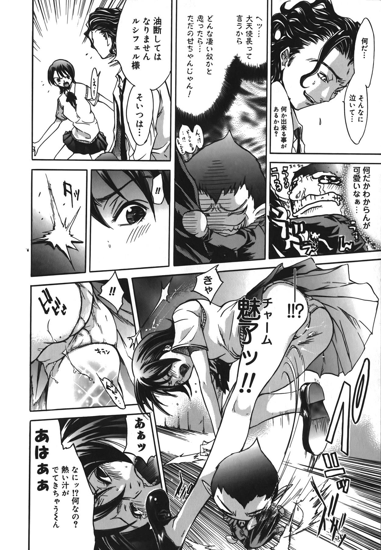 [Kentarou] Diablo -Koakuma Maro Houruki- page 44 full