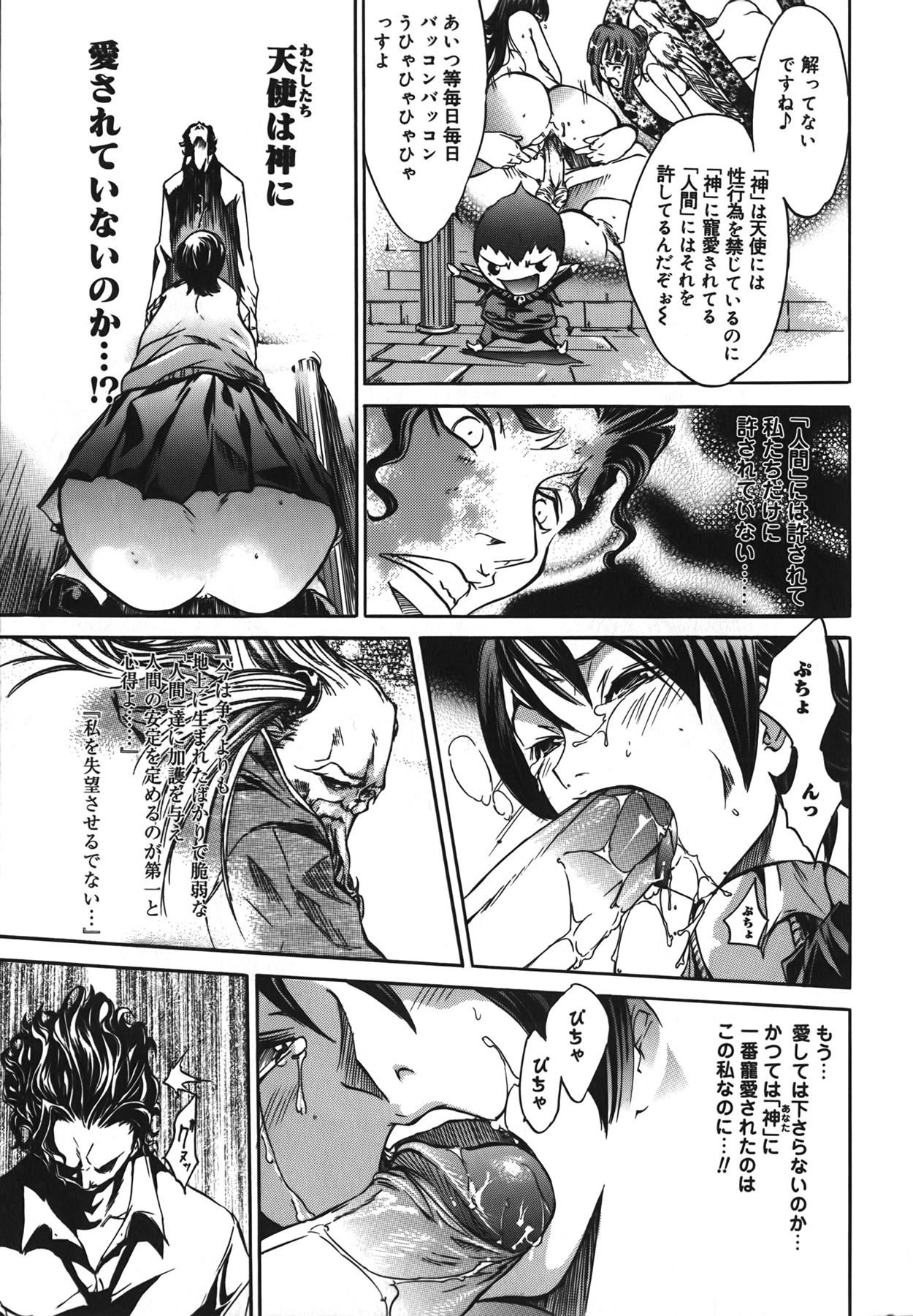 [Kentarou] Diablo -Koakuma Maro Houruki- page 47 full