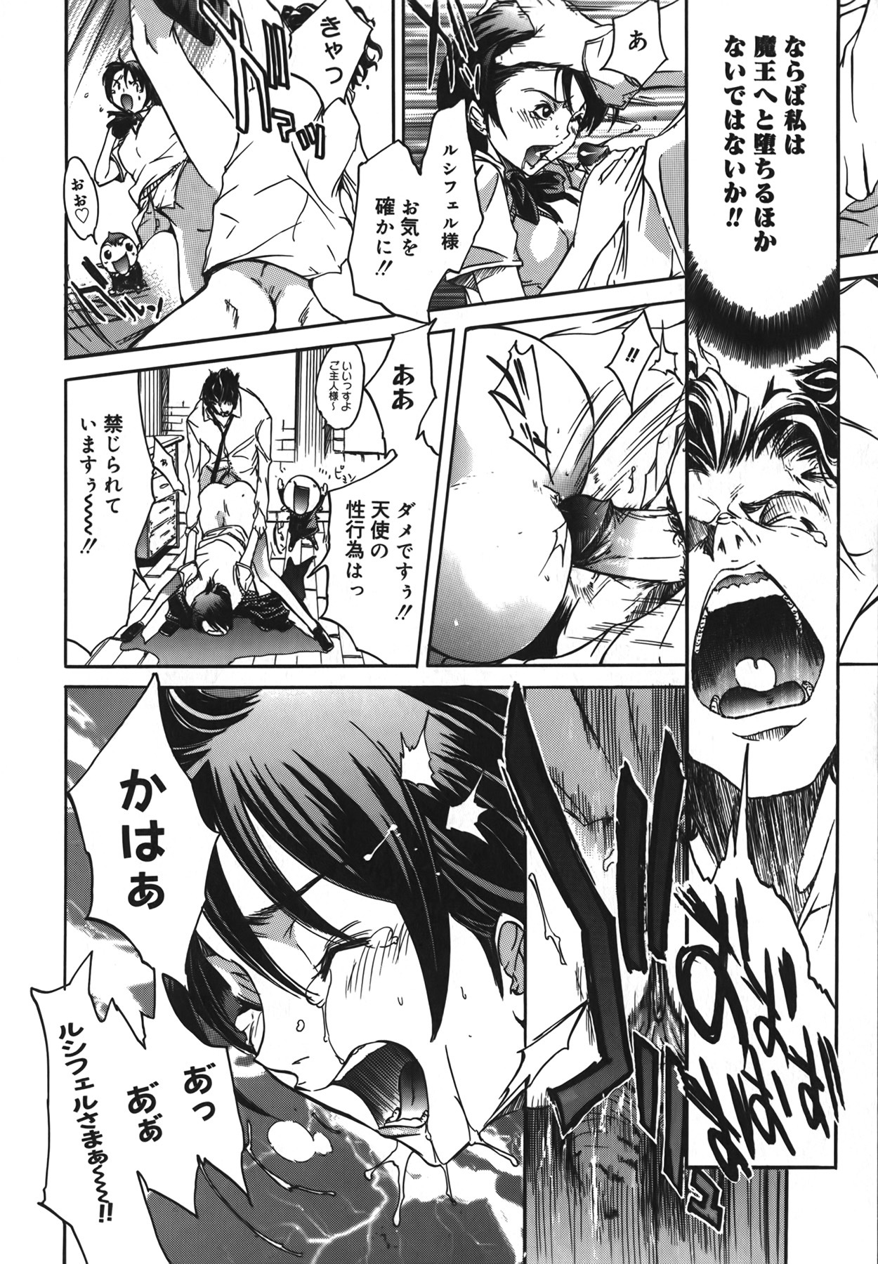 [Kentarou] Diablo -Koakuma Maro Houruki- page 48 full