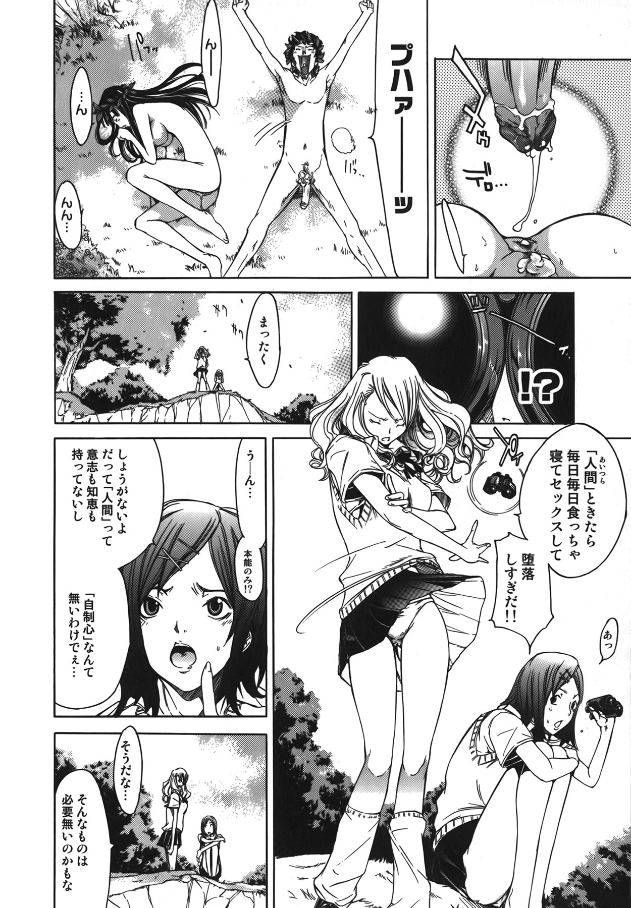 [Kentarou] Diablo -Koakuma Maro Houruki- page 58 full