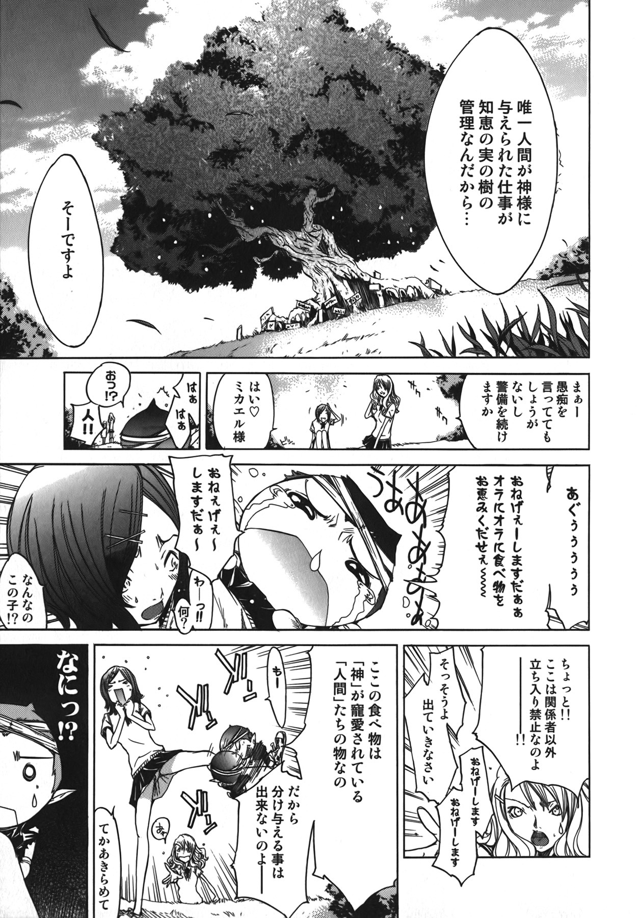 [Kentarou] Diablo -Koakuma Maro Houruki- page 59 full