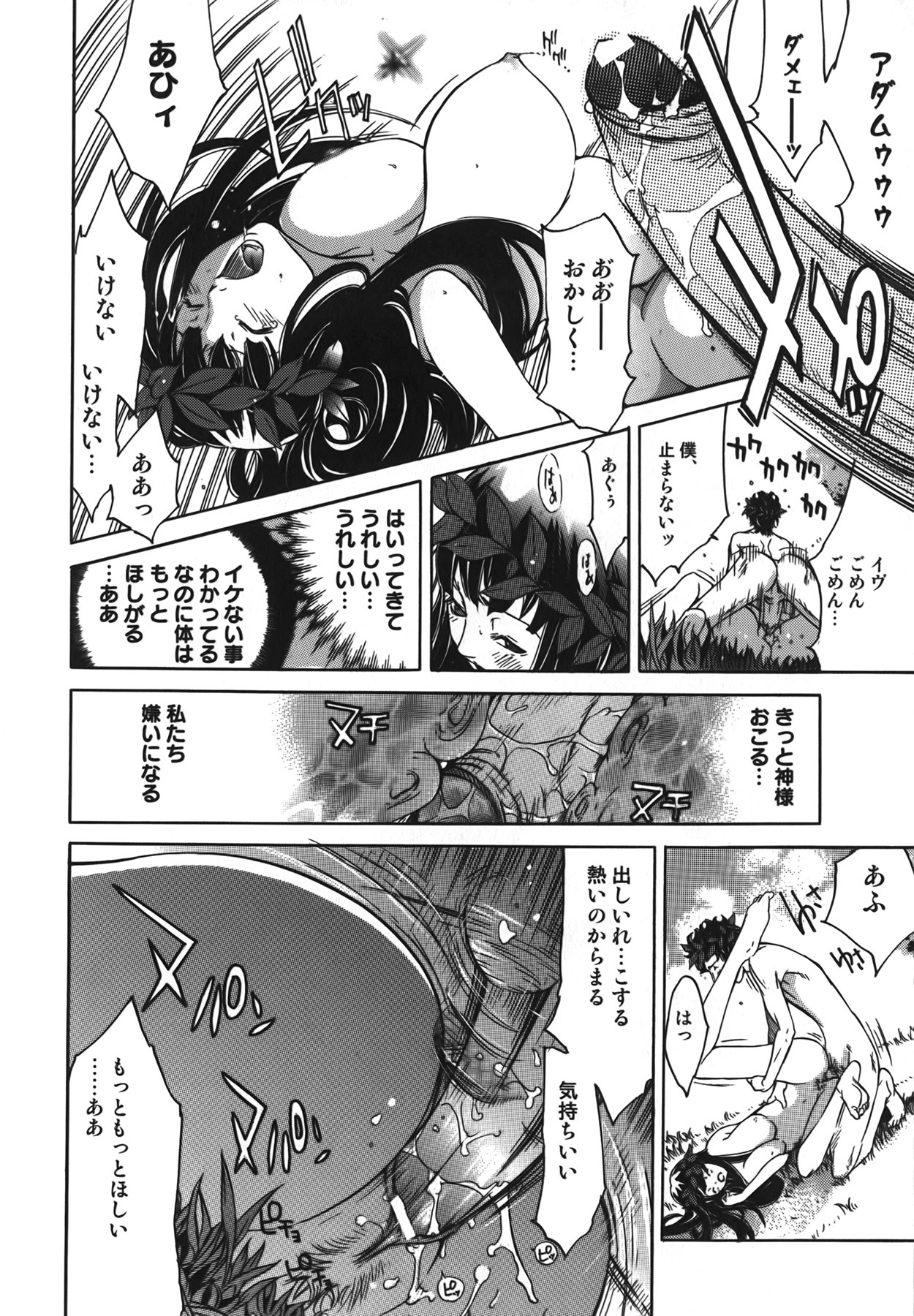 [Kentarou] Diablo -Koakuma Maro Houruki- page 66 full