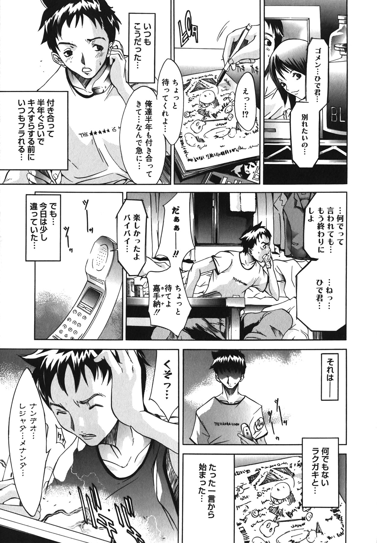 [Kentarou] Diablo -Koakuma Maro Houruki- page 7 full