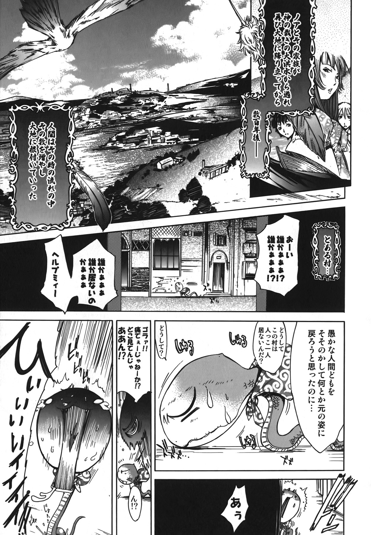 [Kentarou] Diablo -Koakuma Maro Houruki- page 71 full