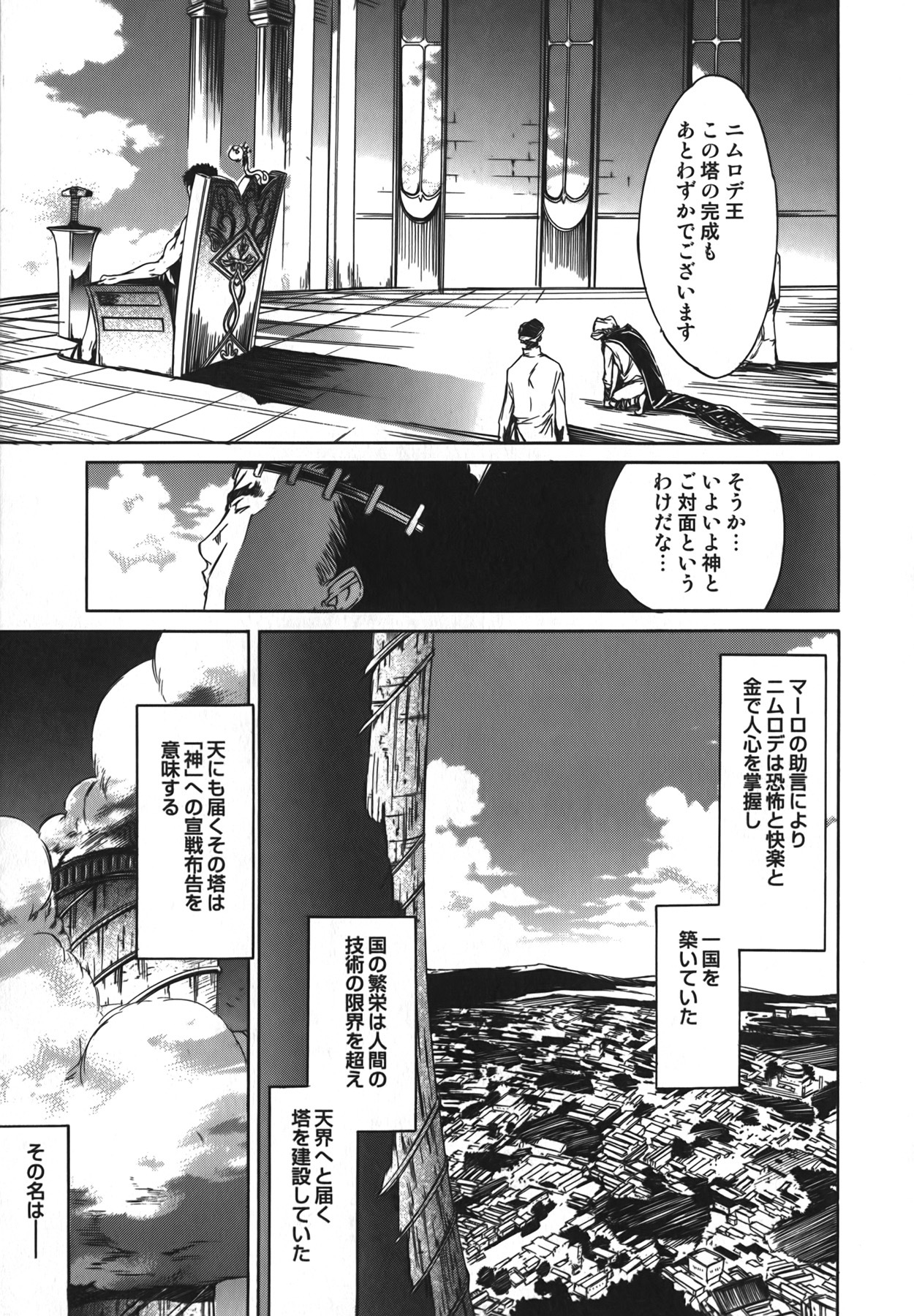 [Kentarou] Diablo -Koakuma Maro Houruki- page 77 full