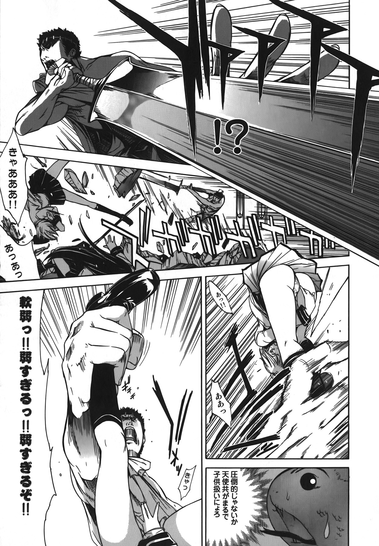 [Kentarou] Diablo -Koakuma Maro Houruki- page 81 full