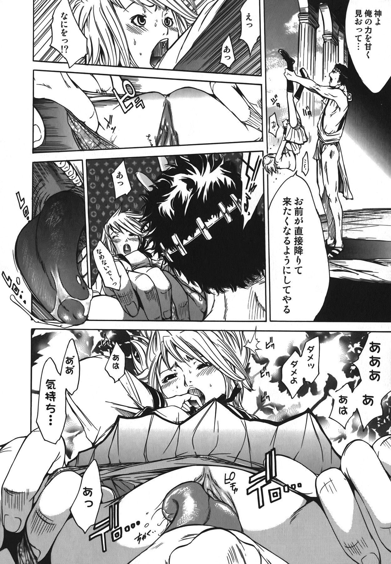 [Kentarou] Diablo -Koakuma Maro Houruki- page 82 full