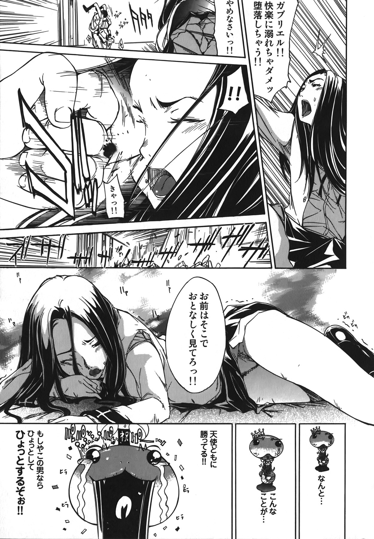 [Kentarou] Diablo -Koakuma Maro Houruki- page 83 full