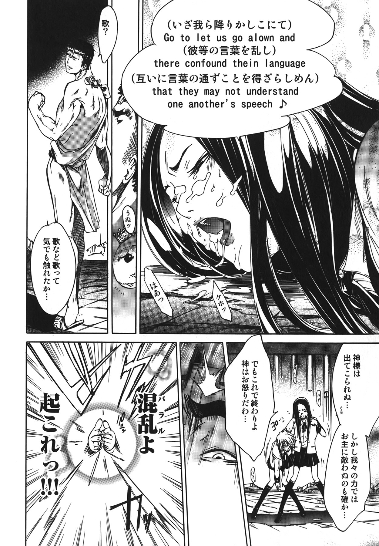 [Kentarou] Diablo -Koakuma Maro Houruki- page 88 full