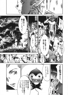 [Kentarou] Diablo -Koakuma Maro Houruki- - page 25