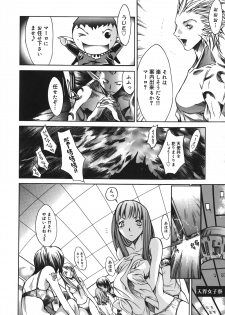 [Kentarou] Diablo -Koakuma Maro Houruki- - page 26