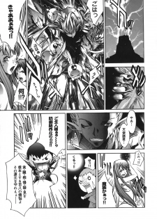 [Kentarou] Diablo -Koakuma Maro Houruki- - page 27