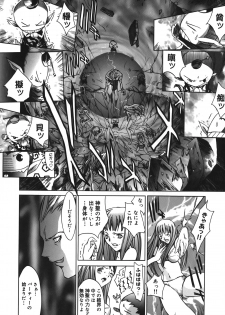 [Kentarou] Diablo -Koakuma Maro Houruki- - page 28