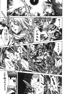 [Kentarou] Diablo -Koakuma Maro Houruki- - page 37