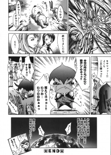[Kentarou] Diablo -Koakuma Maro Houruki- - page 38