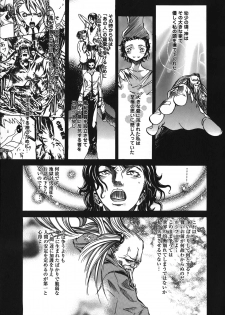 [Kentarou] Diablo -Koakuma Maro Houruki- - page 39