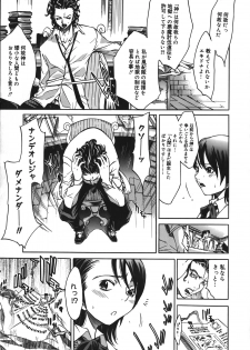 [Kentarou] Diablo -Koakuma Maro Houruki- - page 41