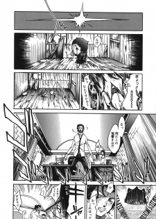 [Kentarou] Diablo -Koakuma Maro Houruki- - page 42