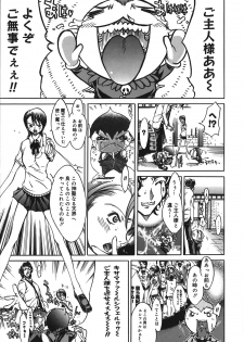 [Kentarou] Diablo -Koakuma Maro Houruki- - page 43
