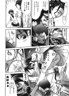 [Kentarou] Diablo -Koakuma Maro Houruki- - page 44