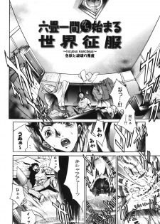 [Kentarou] Diablo -Koakuma Maro Houruki- - page 8