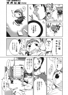 [Kentarou] Diablo -Koakuma Maro Houruki- - page 9