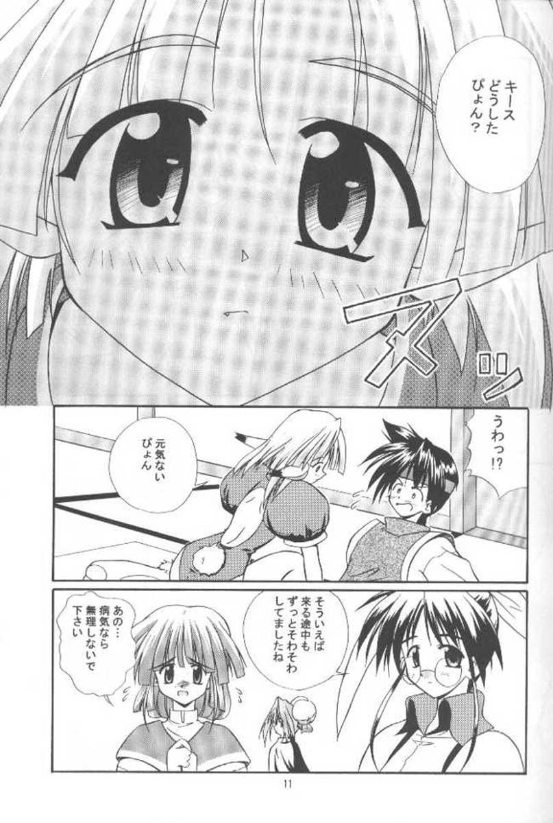 [Kazami Jinguu (Kazami Haruki)] Oshigoto Boshuu Chuu (Romance wa Tsurugi no Kagayaki) page 10 full