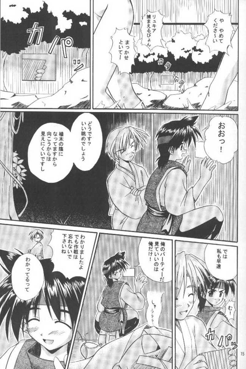 [Kazami Jinguu (Kazami Haruki)] Oshigoto Boshuu Chuu (Romance wa Tsurugi no Kagayaki) page 14 full