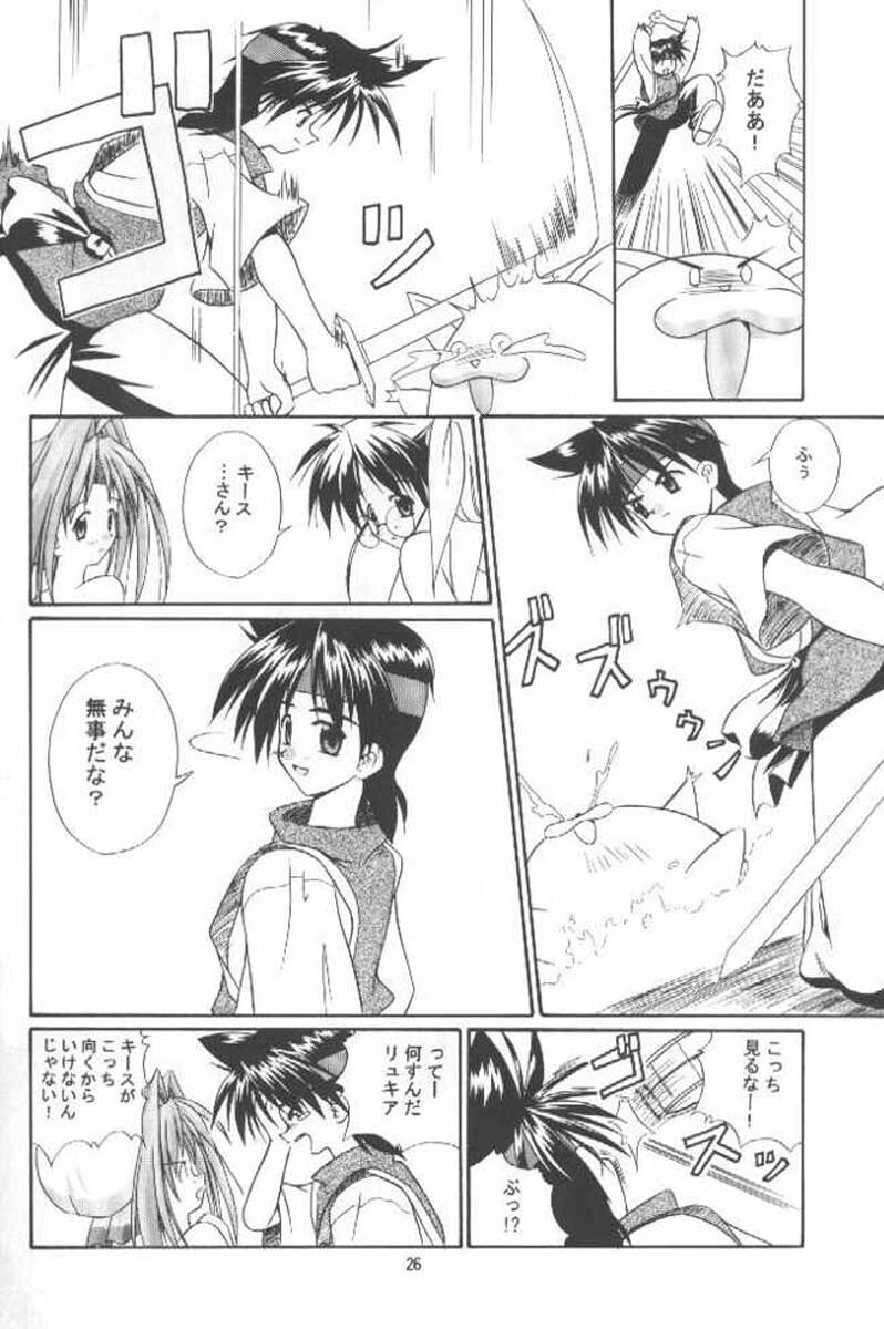 [Kazami Jinguu (Kazami Haruki)] Oshigoto Boshuu Chuu (Romance wa Tsurugi no Kagayaki) page 25 full