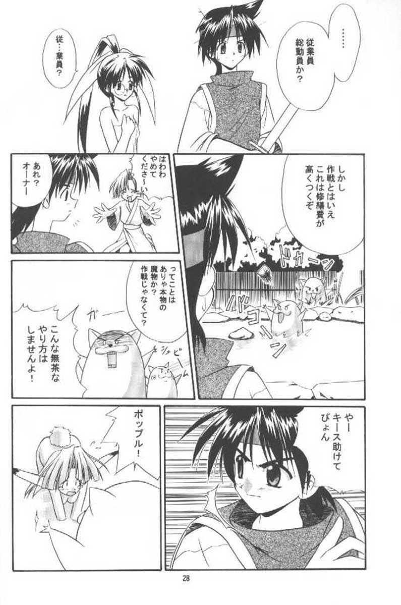 [Kazami Jinguu (Kazami Haruki)] Oshigoto Boshuu Chuu (Romance wa Tsurugi no Kagayaki) page 27 full