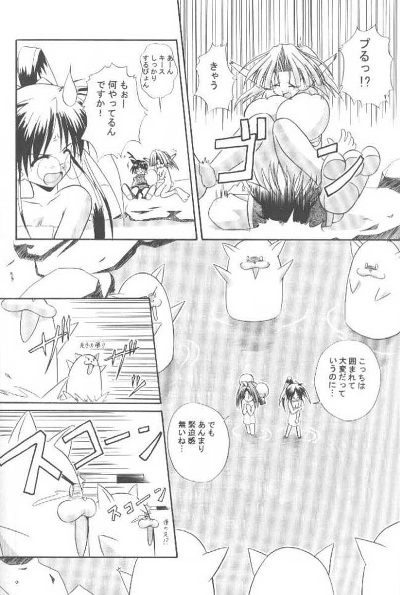 [Kazami Jinguu (Kazami Haruki)] Oshigoto Boshuu Chuu (Romance wa Tsurugi no Kagayaki) page 29 full