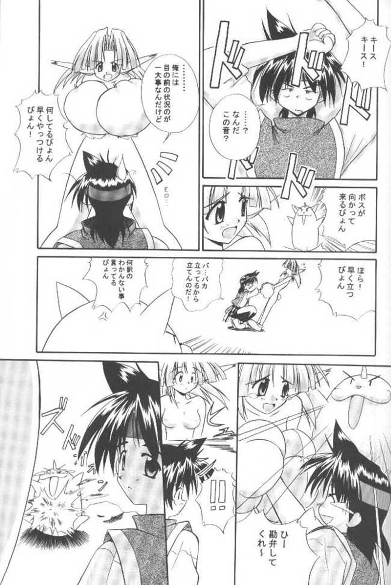 [Kazami Jinguu (Kazami Haruki)] Oshigoto Boshuu Chuu (Romance wa Tsurugi no Kagayaki) page 32 full