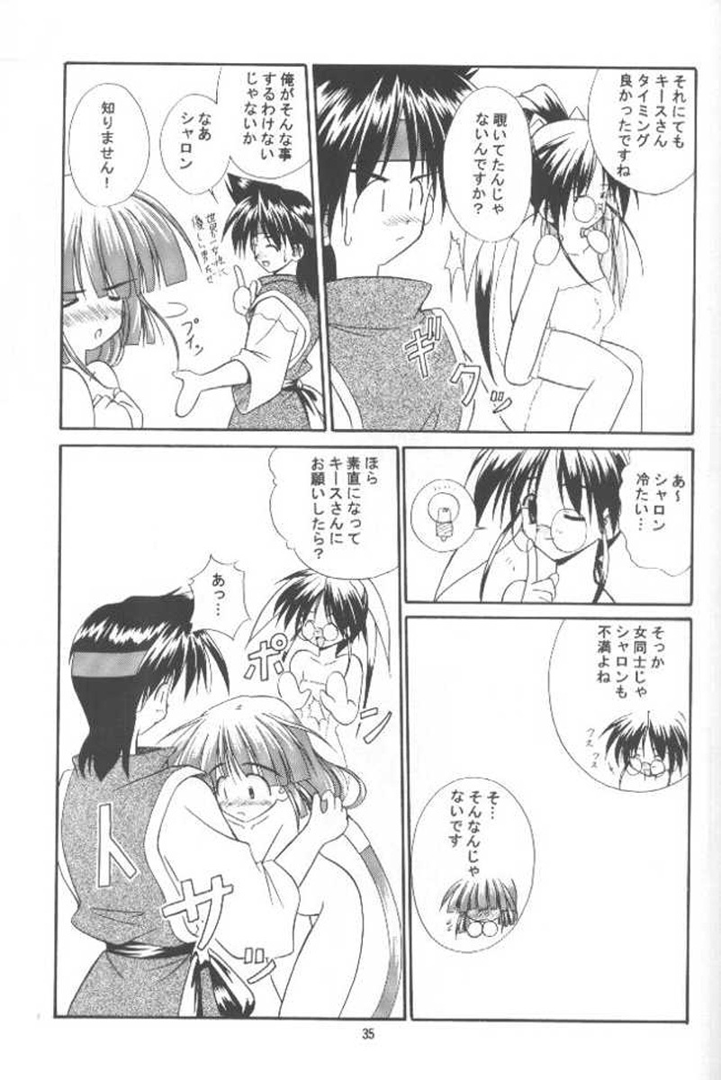 [Kazami Jinguu (Kazami Haruki)] Oshigoto Boshuu Chuu (Romance wa Tsurugi no Kagayaki) page 34 full