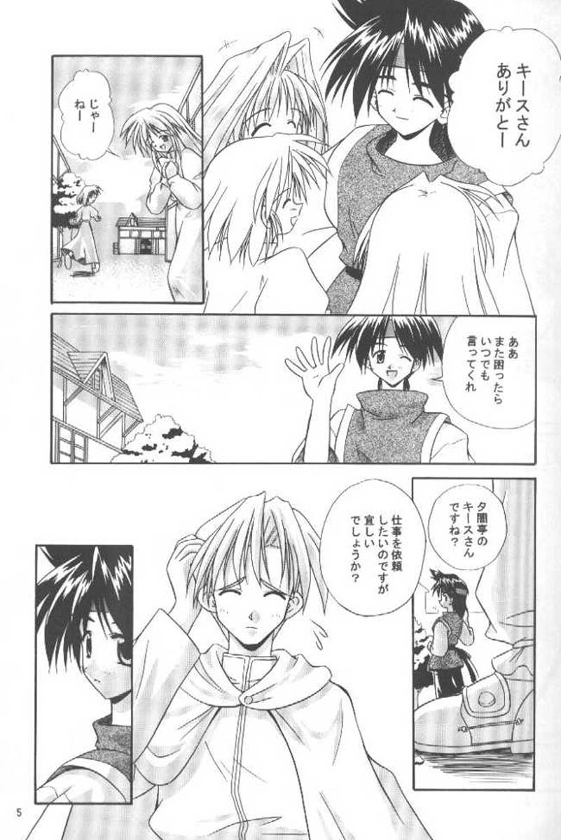 [Kazami Jinguu (Kazami Haruki)] Oshigoto Boshuu Chuu (Romance wa Tsurugi no Kagayaki) page 4 full