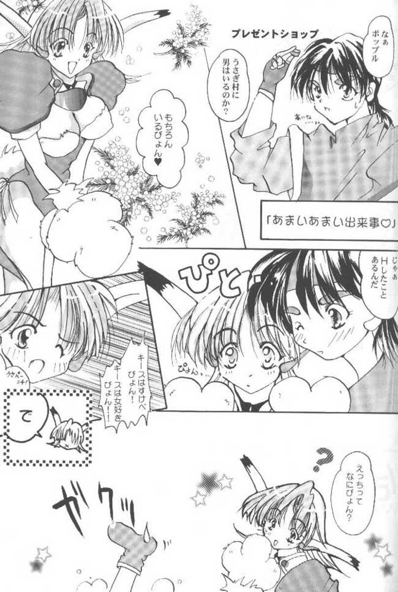 [Kazami Jinguu (Kazami Haruki)] Oshigoto Boshuu Chuu (Romance wa Tsurugi no Kagayaki) page 40 full