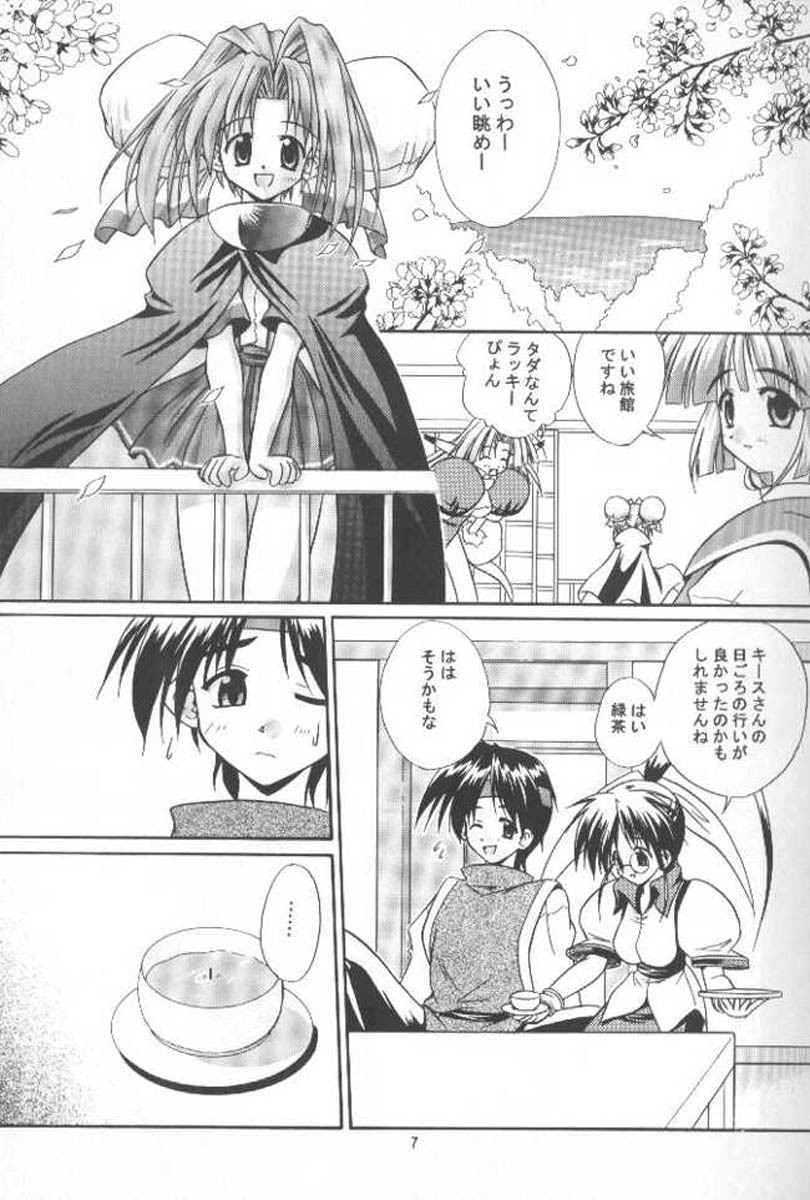 [Kazami Jinguu (Kazami Haruki)] Oshigoto Boshuu Chuu (Romance wa Tsurugi no Kagayaki) page 6 full