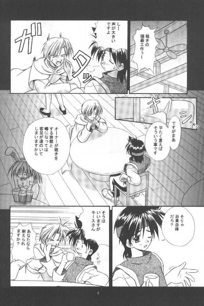 [Kazami Jinguu (Kazami Haruki)] Oshigoto Boshuu Chuu (Romance wa Tsurugi no Kagayaki) page 7 full