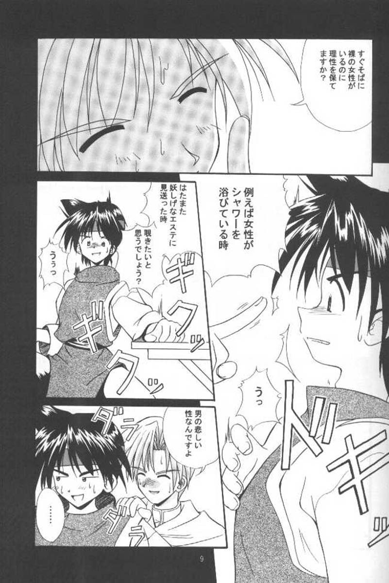 [Kazami Jinguu (Kazami Haruki)] Oshigoto Boshuu Chuu (Romance wa Tsurugi no Kagayaki) page 8 full