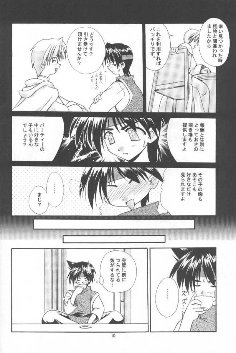 [Kazami Jinguu (Kazami Haruki)] Oshigoto Boshuu Chuu (Romance wa Tsurugi no Kagayaki) page 9 full