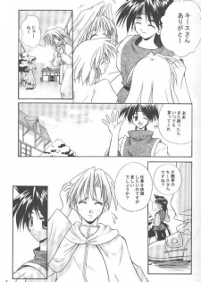 [Kazami Jinguu (Kazami Haruki)] Oshigoto Boshuu Chuu (Romance wa Tsurugi no Kagayaki) - page 4