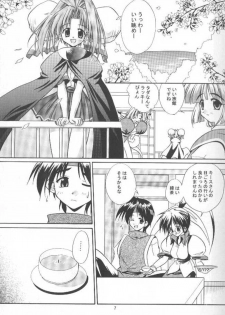 [Kazami Jinguu (Kazami Haruki)] Oshigoto Boshuu Chuu (Romance wa Tsurugi no Kagayaki) - page 6