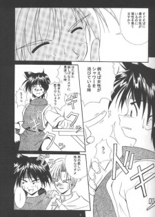 [Kazami Jinguu (Kazami Haruki)] Oshigoto Boshuu Chuu (Romance wa Tsurugi no Kagayaki) - page 8