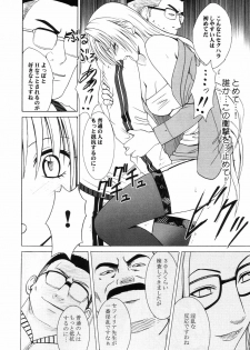 [Crimson Comics] Pride no Takai Onna 2 (Black Cat) [Digital] - page 14