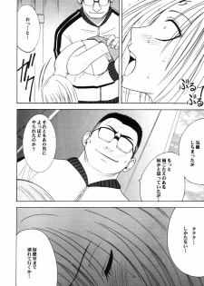 [Crimson Comics] Pride no Takai Onna 2 (Black Cat) [Digital] - page 18