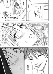 [Crimson Comics] Pride no Takai Onna 2 (Black Cat) [Digital] - page 33